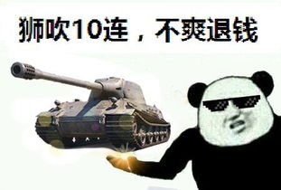  坦克世界创意搞笑表情包分享