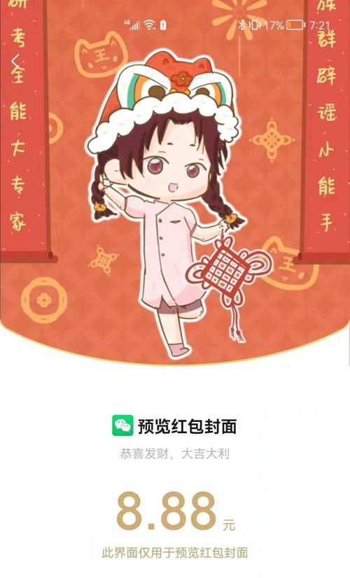  交医过年三件套,红包头像表情包限量发放等你来