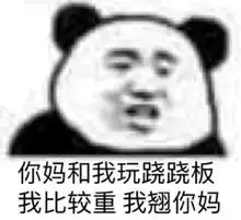 那我不要了表情包表情