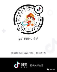  崇左官方抖音已上线,请关注