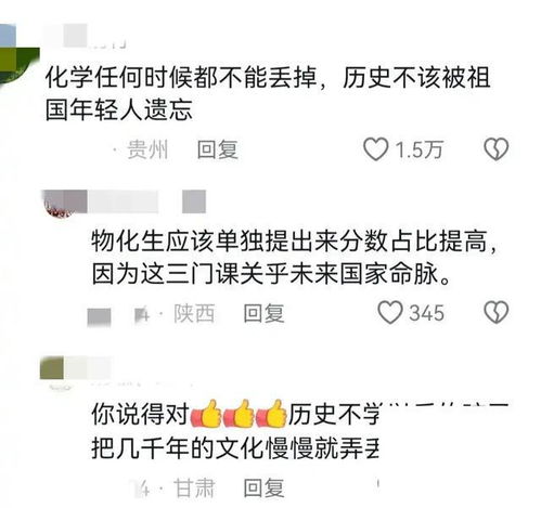  2025年中考改革第一枪北京打响数理化通天下,变成数理道