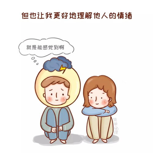  缓解抑郁情绪的7个方法当你感到抑郁时,就来看看这个小漫画吧
