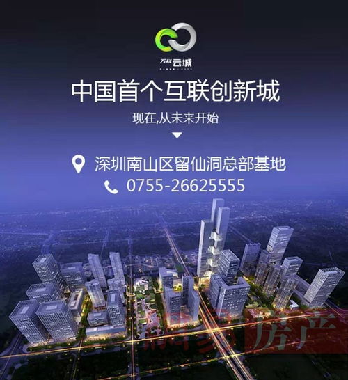  万科云城深圳万科云城配套实景图,样板间,效果图,户型图深圳网易房产