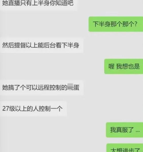  b站网红奈妮直播大瓜,直播喷泉遭封,录屏视频曝光