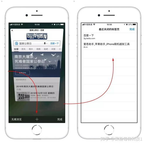 微信头像添加国旗方法魏