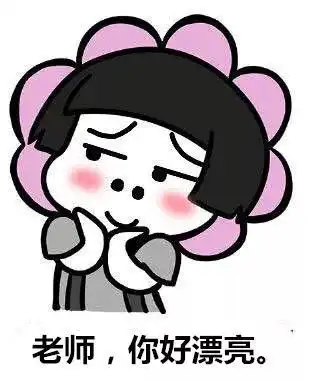  当幼师是什么体验这组表情包亮了