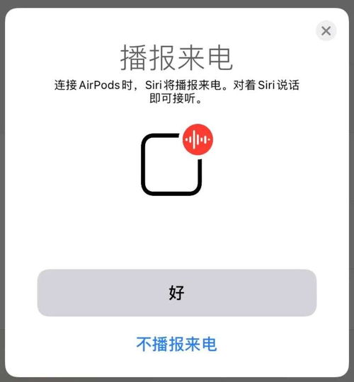  苹果ios14.5更新心火烧等表情上线,还有app防跟踪等功能