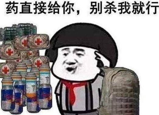 羞涩表情包大全吃鸡