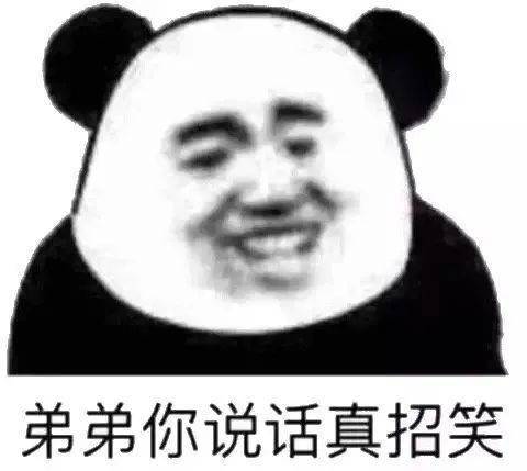  沙雕表情包丨今晚就从了我吧