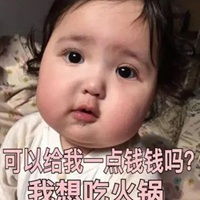  微信向父母要钱表情包