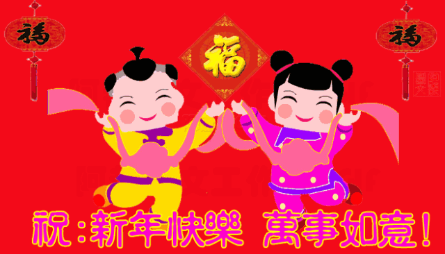  除夕问候表情包大全拜年表情大全祝福表情大全,太实用了