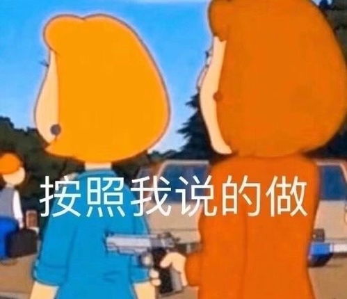 崩溃的表情包抖音
