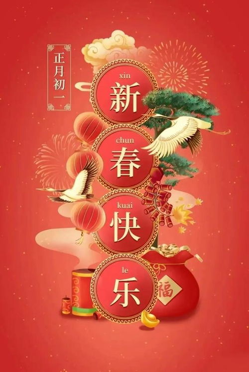  2022虎年大年初一拜年图片,高清独特吉祥动图,新年好运壁纸