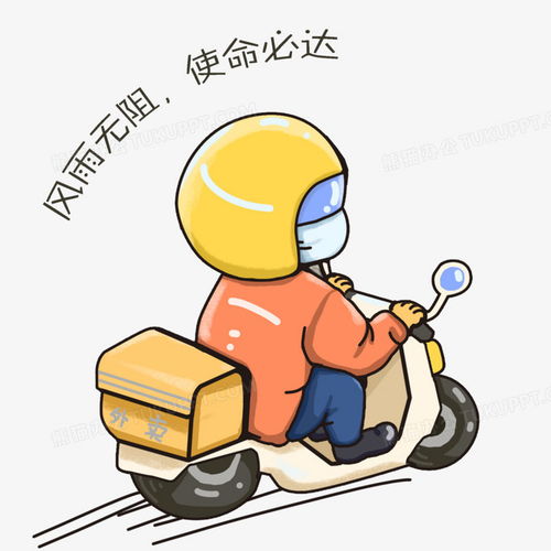  五一劳动节外卖小哥png图片素材下载外卖小哥png熊猫办公