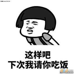  我保证不说出去表情图片我没有生气真没有表情包下载乐游网游戏下载