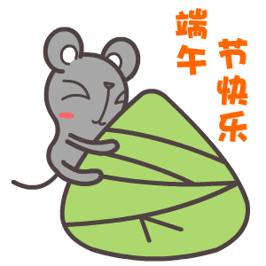 端午节快乐2018最新表情包汇总高清无水印