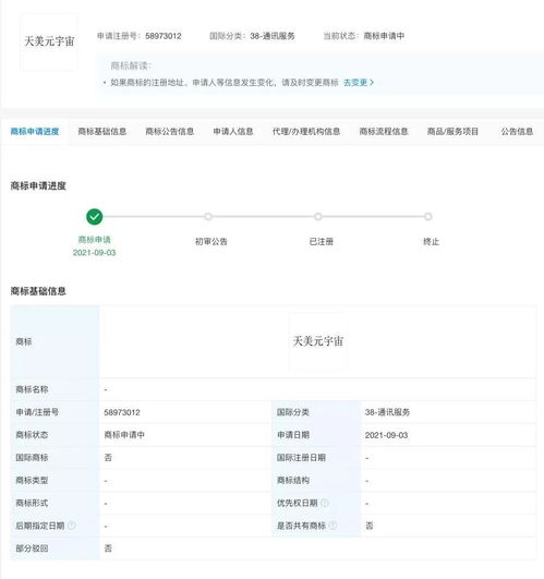  漫话如何给女朋友解释什么是元宇宙