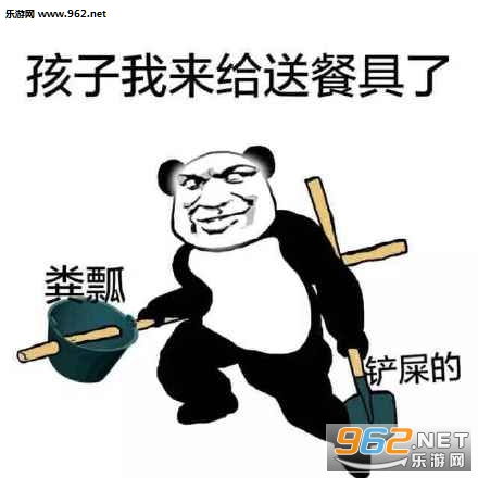  粪瓢扣不死你表情包粪瓢表情包下载乐游网游戏下载