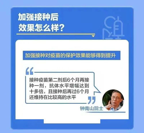  衡南人新冠疫苗加强针来了