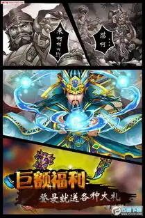  碉堡三国安卓版碉堡三国游戏1.2.1下载飞翔下载