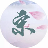 宋字图腾微信头像大全