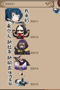 阴阳师12月表情代码介绍最新表情代码一览