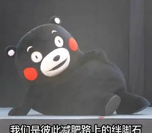  熊本熊搞笑萌呆表情包一句晚安,然后各自熬夜