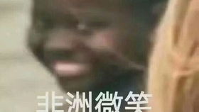 迷人的微笑图片表情包文