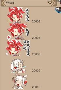  阴阳师12月表情代码介绍最新表情代码一览