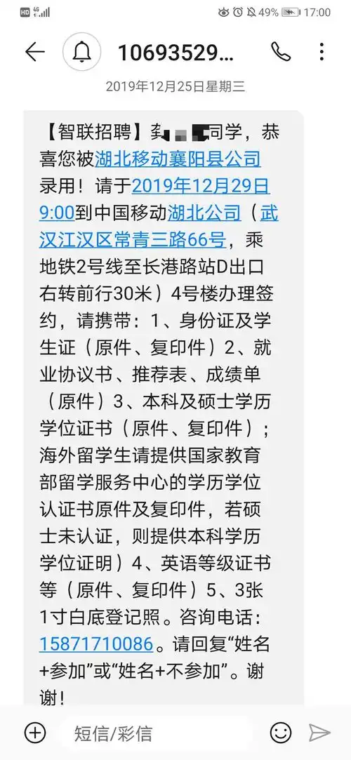找工作好难表情包自述