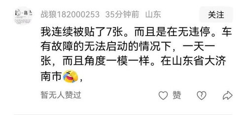  女子怒怼交警,连续三天违停被贴罚单,彻底崩溃,叔叔表情亮了