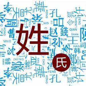  姓氏文化江西第一大姓
