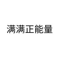  20172019刷爆朋友圈,最后一张图够真实