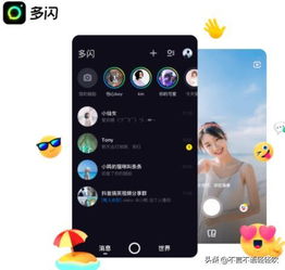  腾讯为何出重拳先后封杀马桶tv多闪聊天宝这三款社交软件