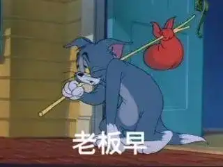  猫和老鼠骗了你80年