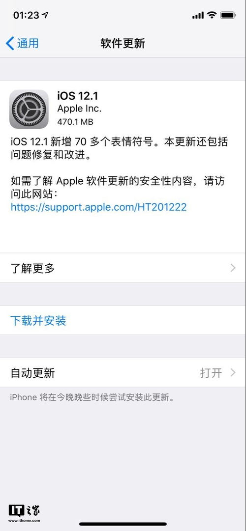  ios12.1正式版什么时候出ios12.1正式版发布iphonexsmaxxresim双卡激活