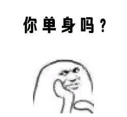  等撩表情包