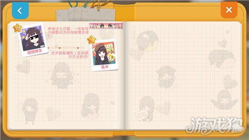  胡桃日记日记本怎么看怎么偷看胡桃的日记