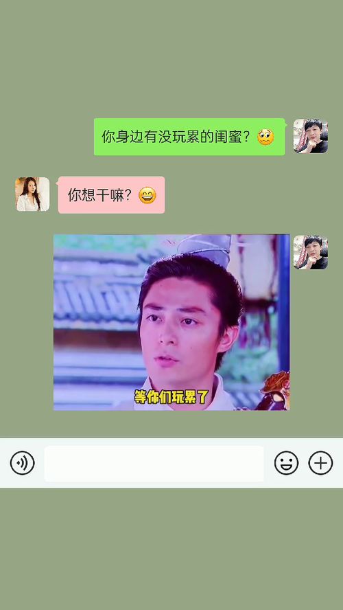  拿图私信或进群配音表情包艾特你想艾特的人撩妹表情包