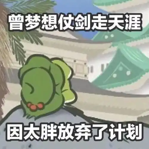  绘画教程动画教你做人,旅行青蛙刷屏,你家的娃今天归家了吗