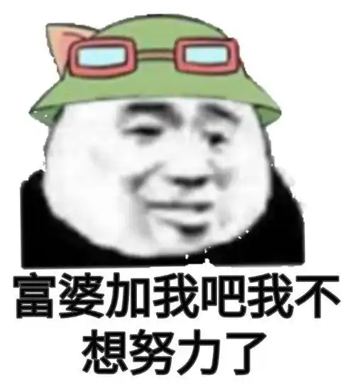  中国婚姻鄙视链为什么很多女性总想着高攀,嫁给有钱人