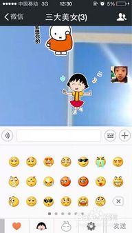  iphone手机微信怎么移除表情