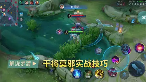 王者荣耀梦演干将莫邪实战教学,这4个技巧学到就是赚到