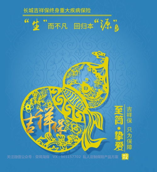  吉祥保深度测评赔过重疾还能赔轻症的消费型纯重疾险,吉康人生的黄金搭档