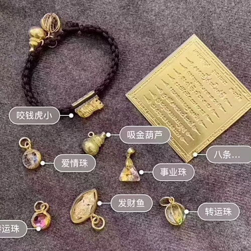  吉地泰国佛泰阁八条经文符片爱情珠事业珠健康珠泰国师父加持