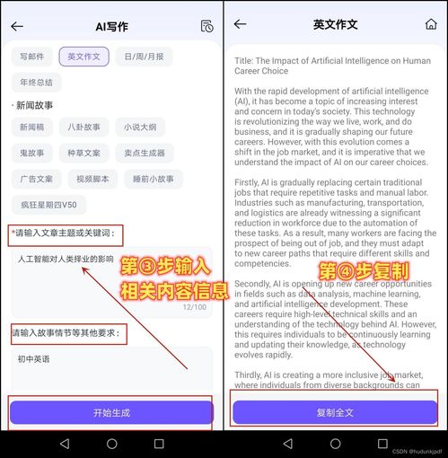  英语写作ai怎么使用分享3款ai写作生成器