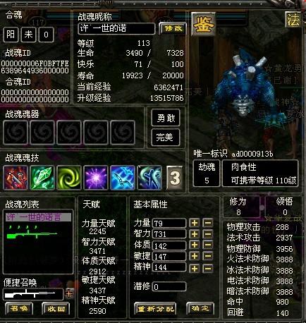  谁可以帮我算下qq华夏这个的原始天赋修8天赋3471等级113级