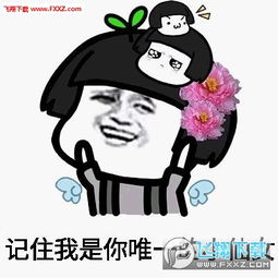  小仙女不能生气表情包下载我是小仙女不能生气表情大全下载飞翔下载