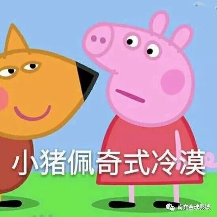 小可爱表情包应对小猪佩