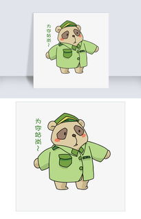  卡通可爱小熊为你站岗插画表情包图片素材其他格式下载卡通手绘边框大全